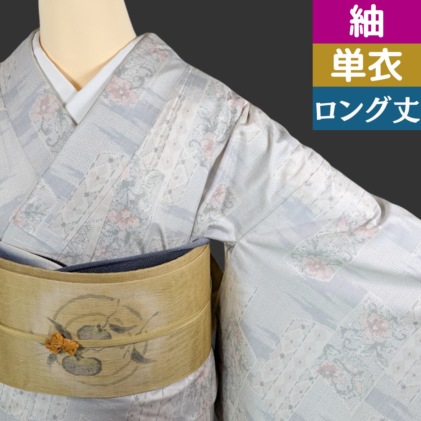 美品 紬 単衣 正絹 裄71 トールサイズ 裄長 L LL 裄70