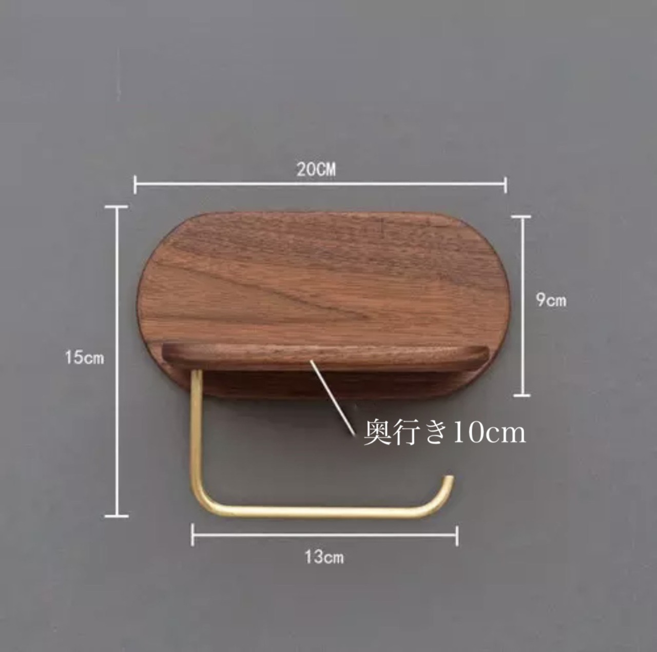 ウッド&真鍮ペーパーホルダー