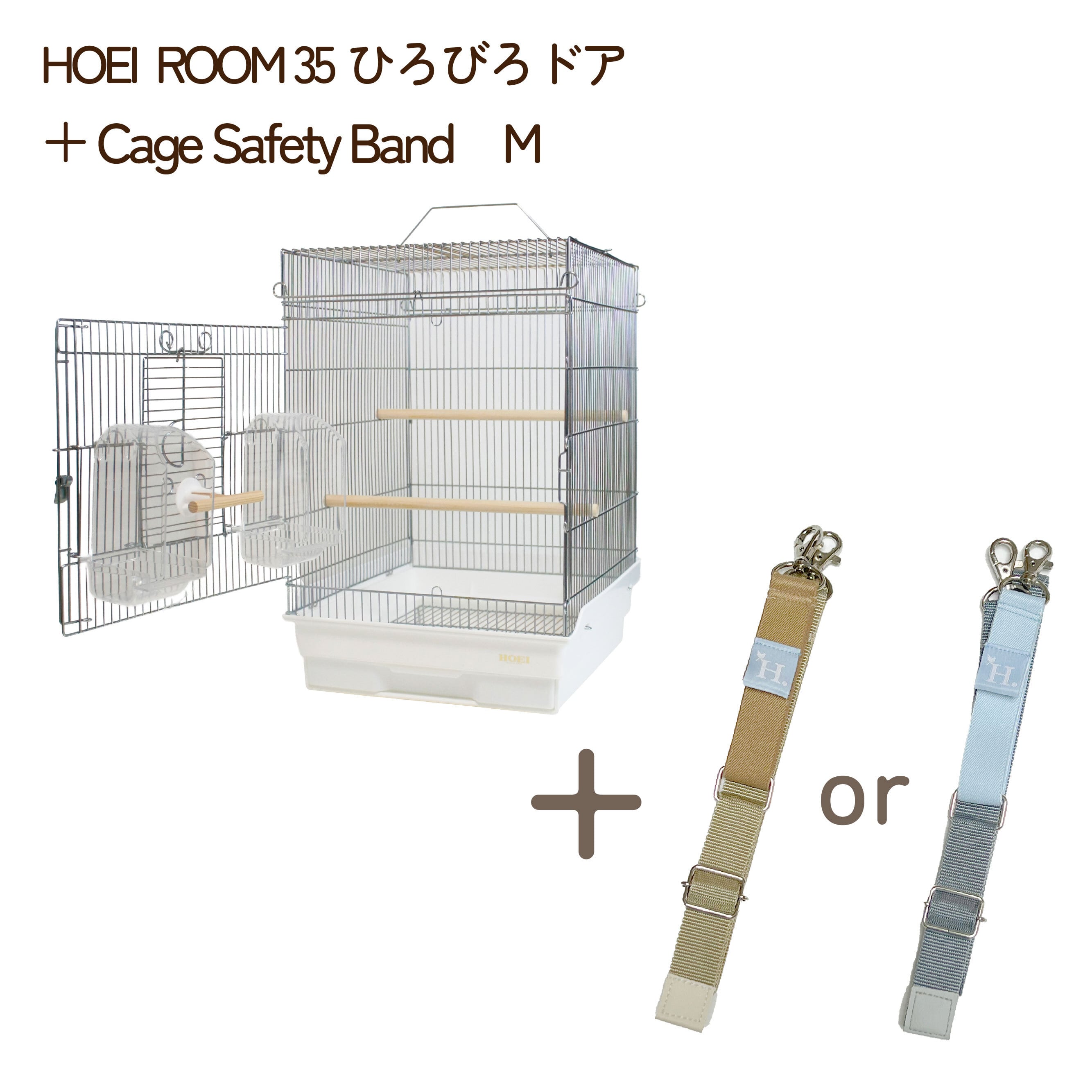 ケージ | 鳥かご・ペットケージのHOEI直販サイト