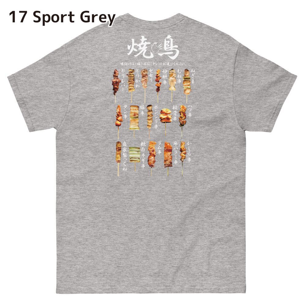 yakitorikeichan-005】焼鳥 メンズ クラシックTシャツ A0105（バック