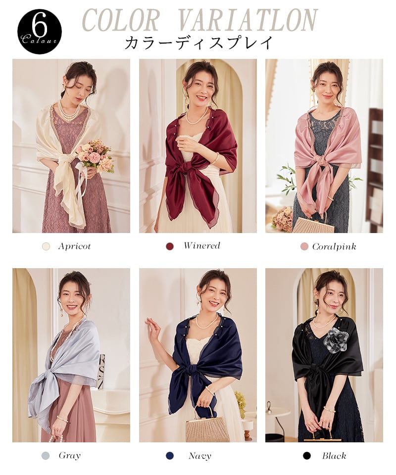 交換無料 即日配送 送料無料 パーティーショール ロング 大判 2way