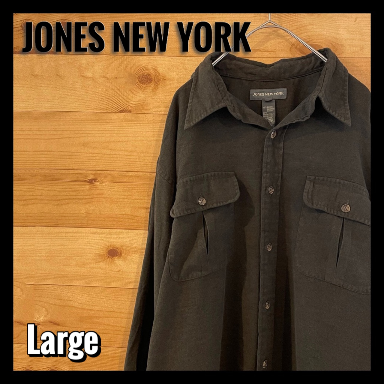 【JONES NEWYORK】無地 長袖シャツ アメリカ古着 L ビッグサイズ