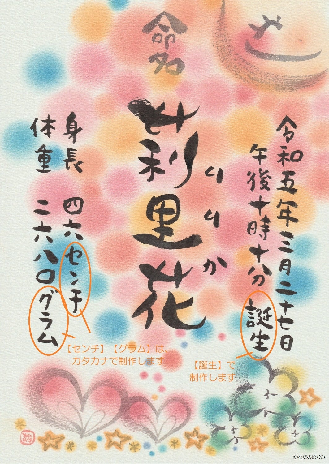 ☆【筆文字オーダー】命名書 A4サイズ(降り注ぐ~おひさま ☆【筆文字オーダー】命名書 A4サイズ(降り注ぐ~おひさま