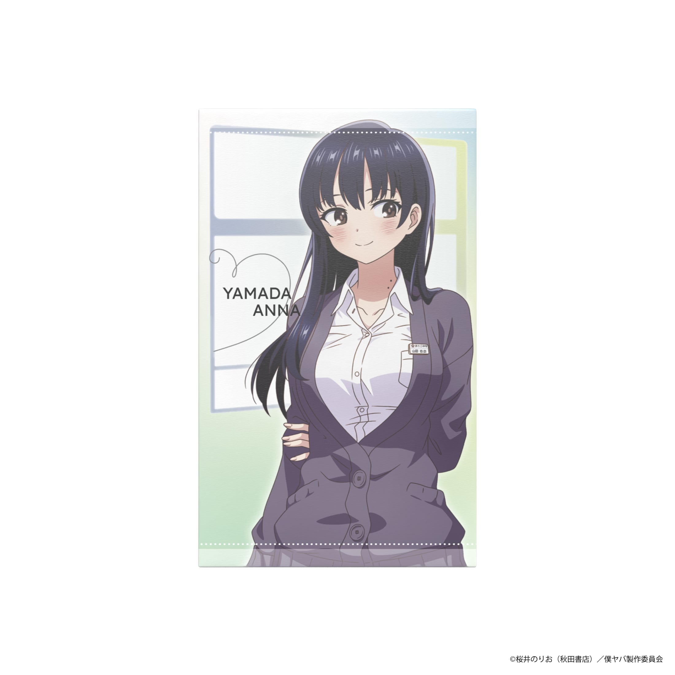 僕の心のヤバイやつ オードパルファム 山田杏奈 | BOARD SHOP