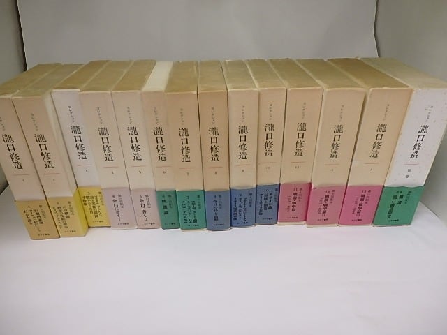コレクション瀧口修造 別巻共全14冊揃 / 瀧口修造 [18847] | 書肆田高