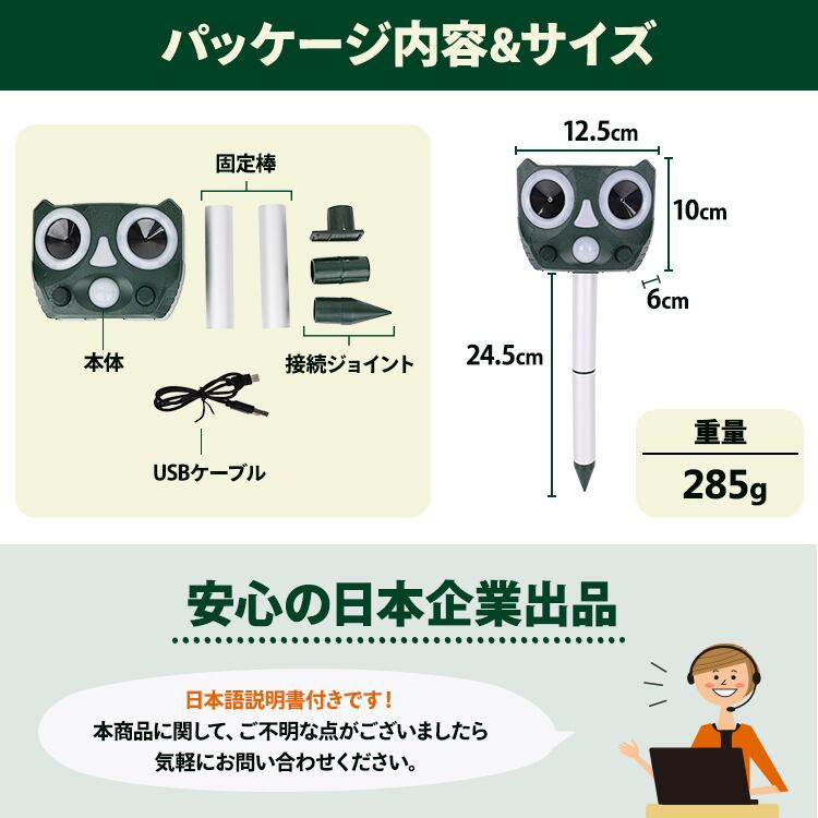 動物撃退器 害獣撃退 IP55の高認定【1個】 | MRG JAPAN Direct