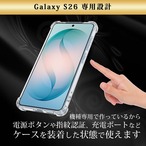 Hy+ Galaxy S26 ケース SC-51G SCG36 SM-S942 対応 耐衝撃 クリア TPU カバー 米軍MIL(MIL-STD-810G)規格 衝撃吸収ポケット ストラップ装着可能 スマホケース 透明クリア