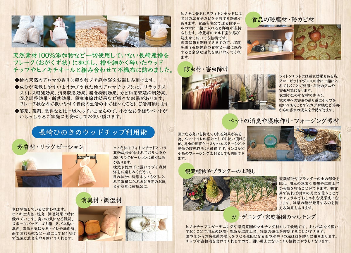 長崎ひのきでつくったウッドチップ 大容量 箱入り【10L】 檜 ひのき 