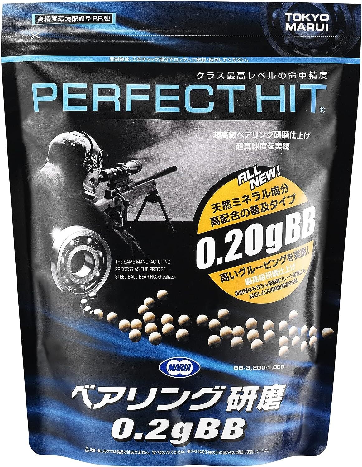 ガリィ BB弾　ベトナム代替え ガリィ BB弾 ベトナム代替え ガリィ様専用 BB弾 ベトナム代替え