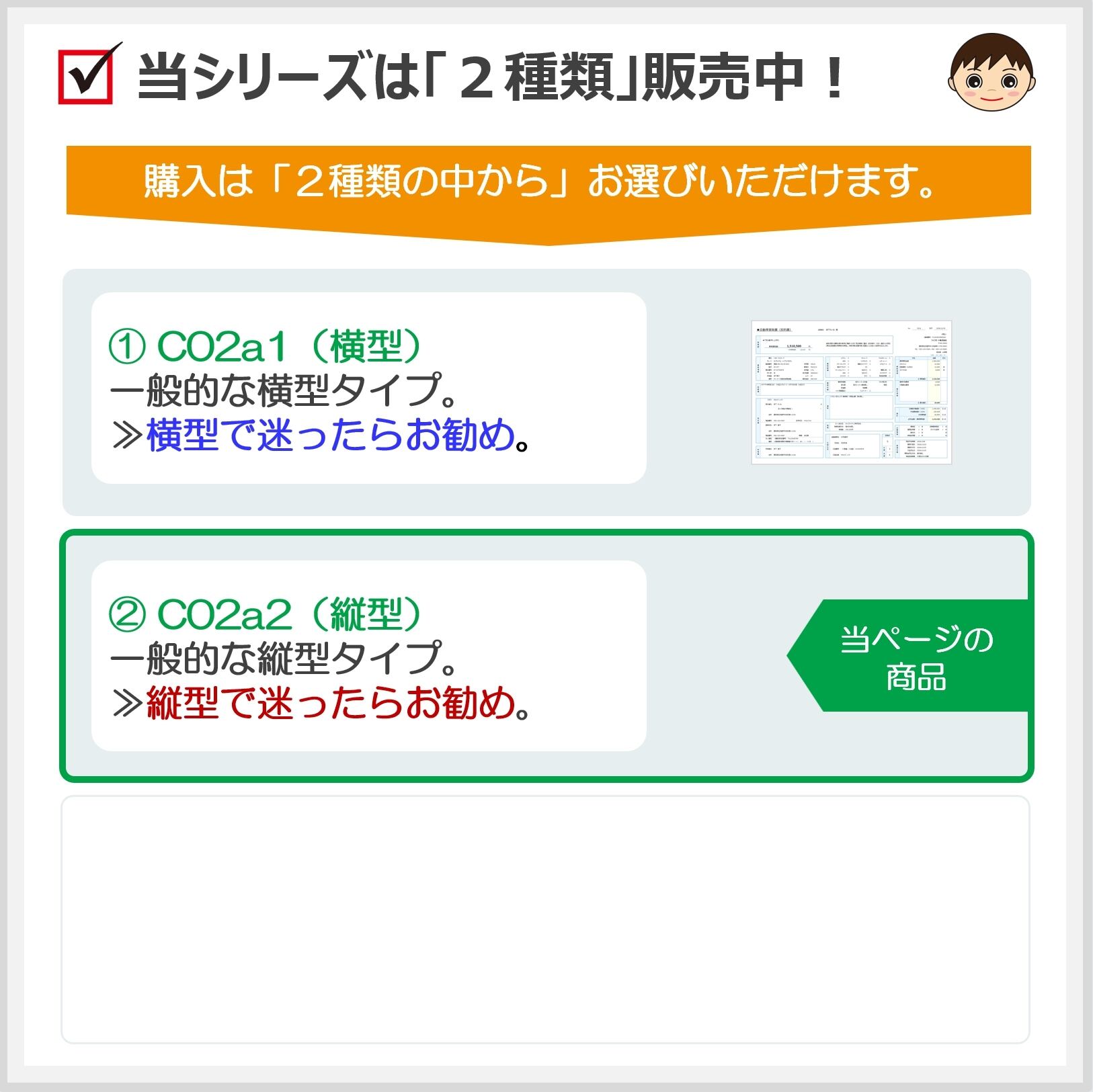 C02‐a2 自動車買取書ファイル・縦型（ダウンロード版） | 新田くん