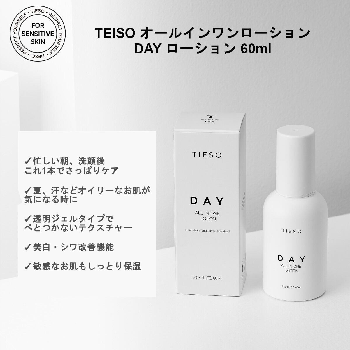 新発売 送料無料 Tiesoオールインワンローション Day Nightセット メンズ ギフト メンズコスメ 韓国コスメ スキンケア アンチエイジング 韓国コスメ 海外美容雑貨専門店 Visionbeauty