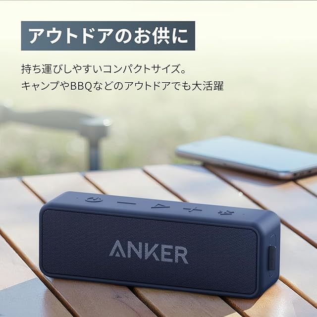 Anker Soundcore 2 (USB Type-C充電 12W Bluetooth 5 IPX7防水規格