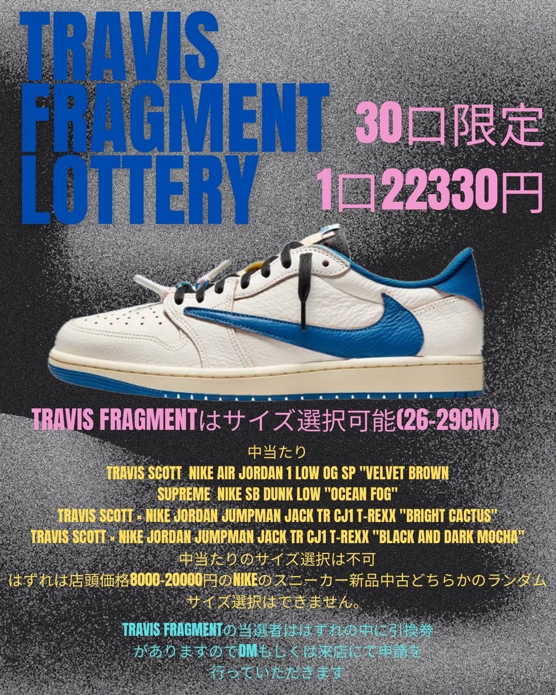 Travis Fragment Lottery 全15口 | Early Garage