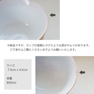 茶杯 花柄 客華花柄 白色 90ml