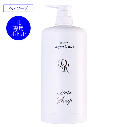 【ヘアケア】ヘアソープ詰替ボトル　1L用