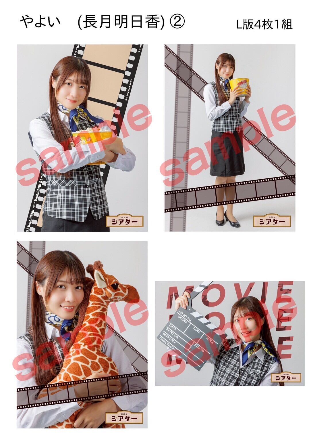 朗読劇シアター】長月明日香ブロマイド | Big Bridge Company