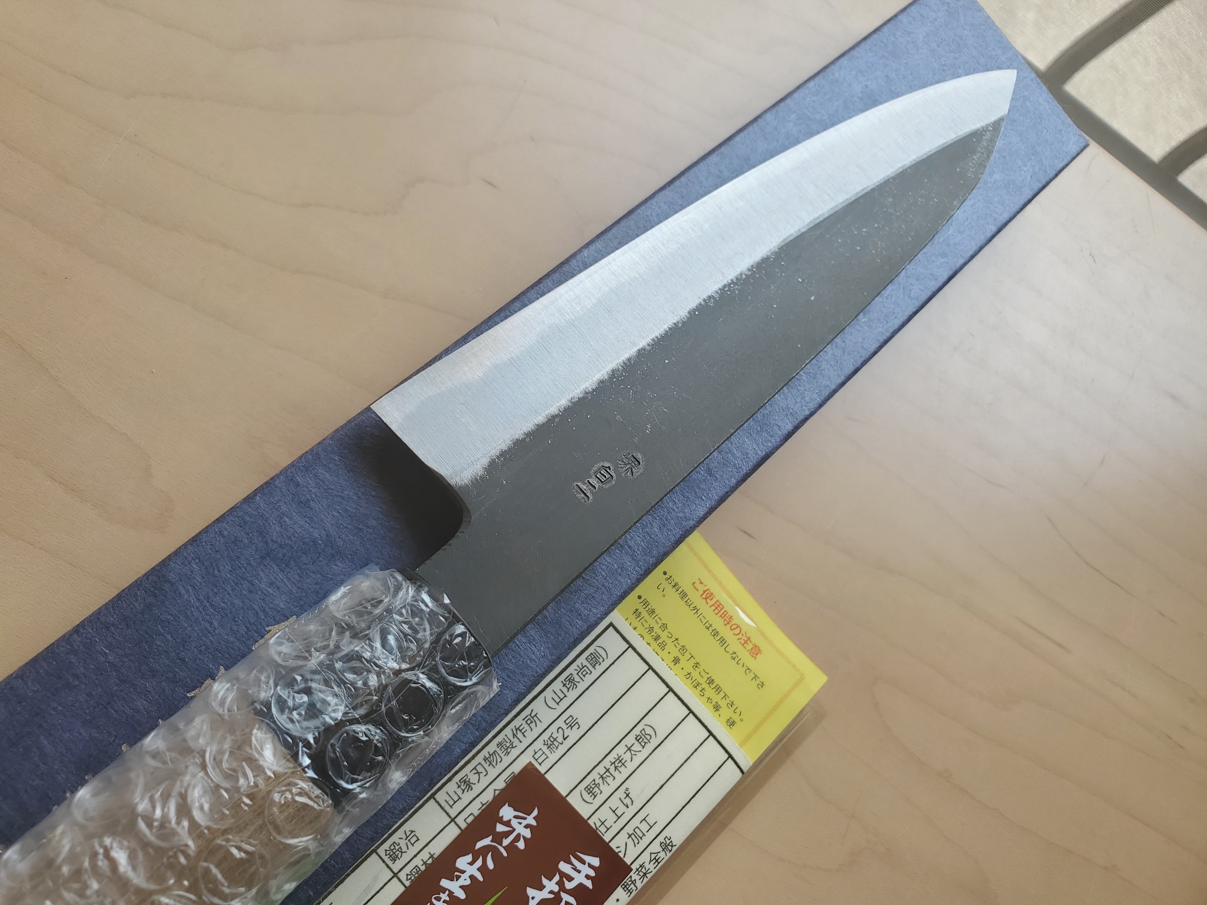 鍛冶 山塚刃物】切付け型 黒打ち和牛刀 白2 210㎜ | 包丁屋 とぎとかじ
