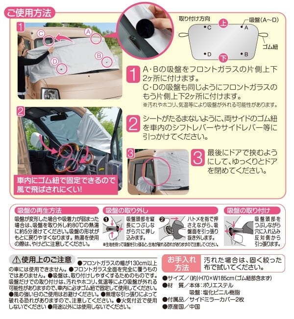 軽自動車用 フロントガラス用カバー 車の窓カバー 日除け 日よけ 凍結