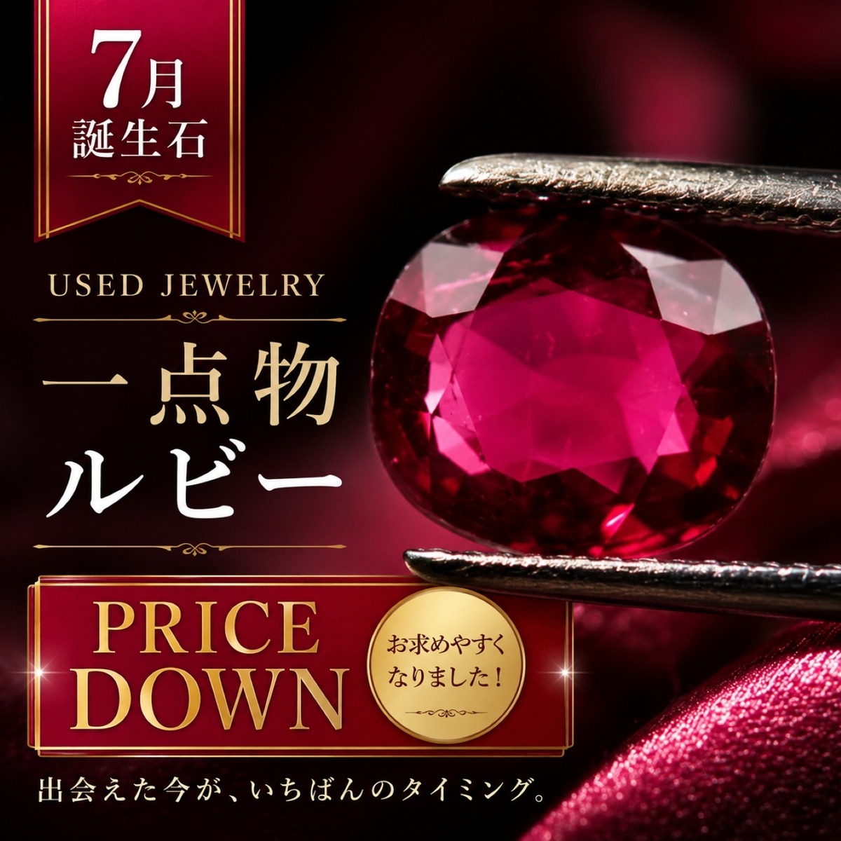 ルビー ルース 0.625ct｜紅玉 7月誕生石 天然石 オーバルブリリアント 