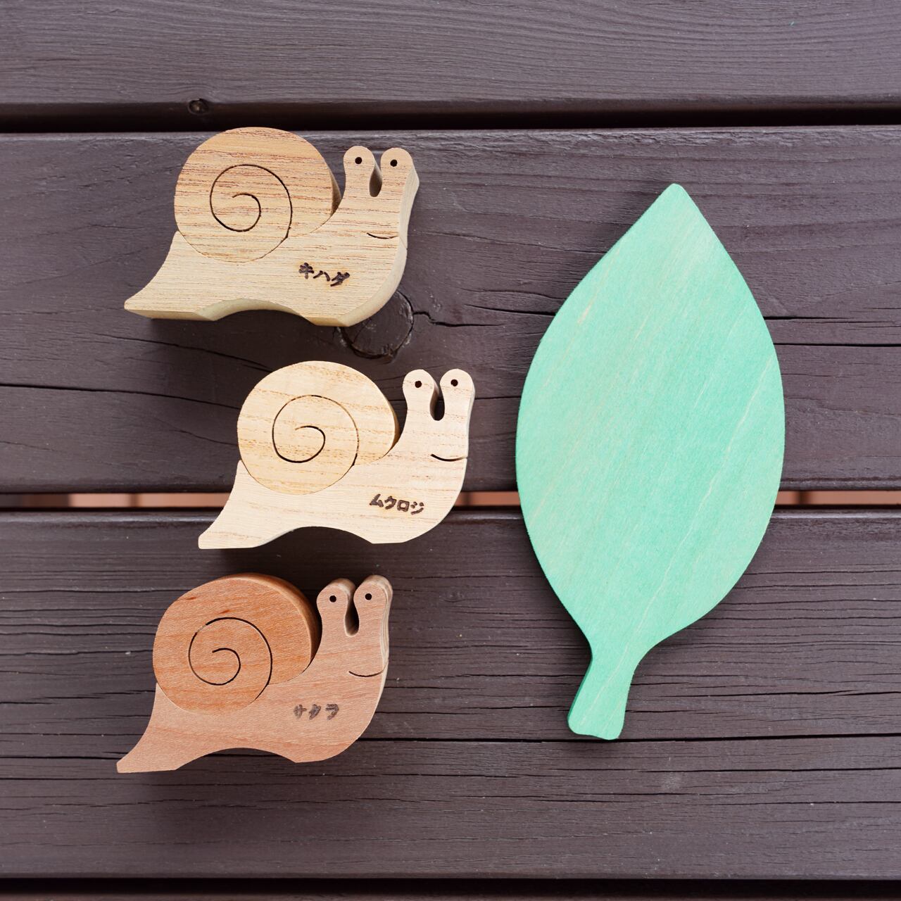 かたつむりくん 3匹セット 生地 | CruChoi (くるちょい)