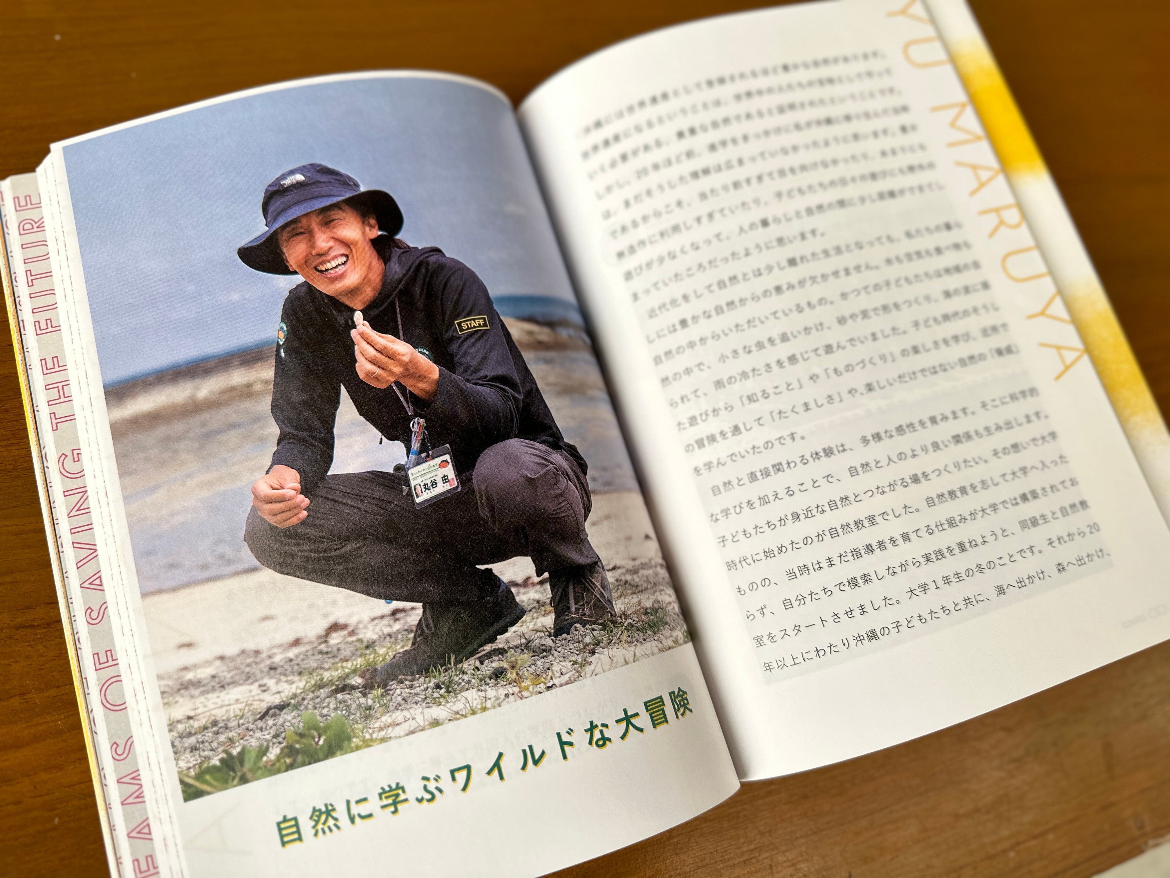 単行本◇WE HAVE A DREAM 沖縄を愛するうちなーんちゅの夢 ––好きを力