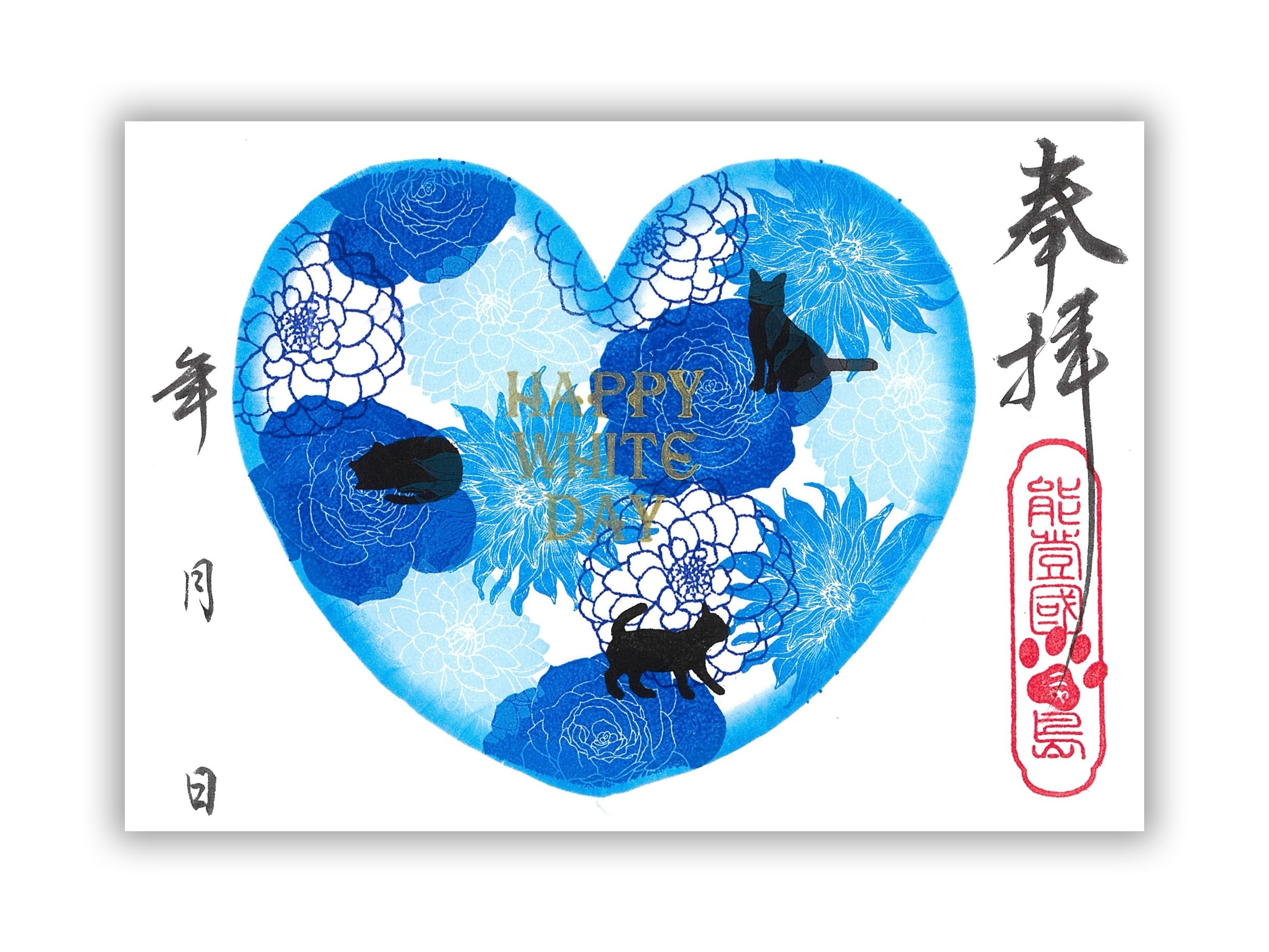 【3月】宮猫御朱印 〜ホワイトデー〜(書置き/見開き)
