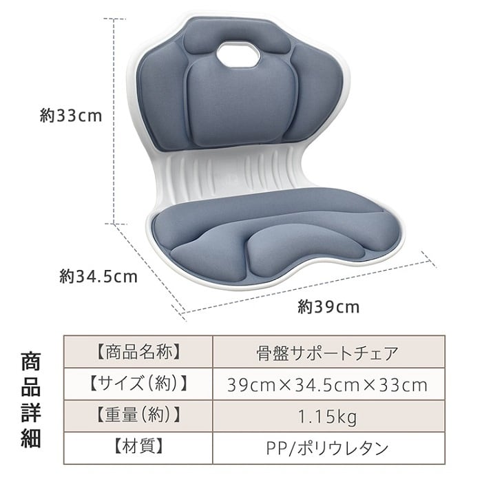 骨盤サポートチェア 体圧分散クッション 2カラー 姿勢矯正 健康椅子