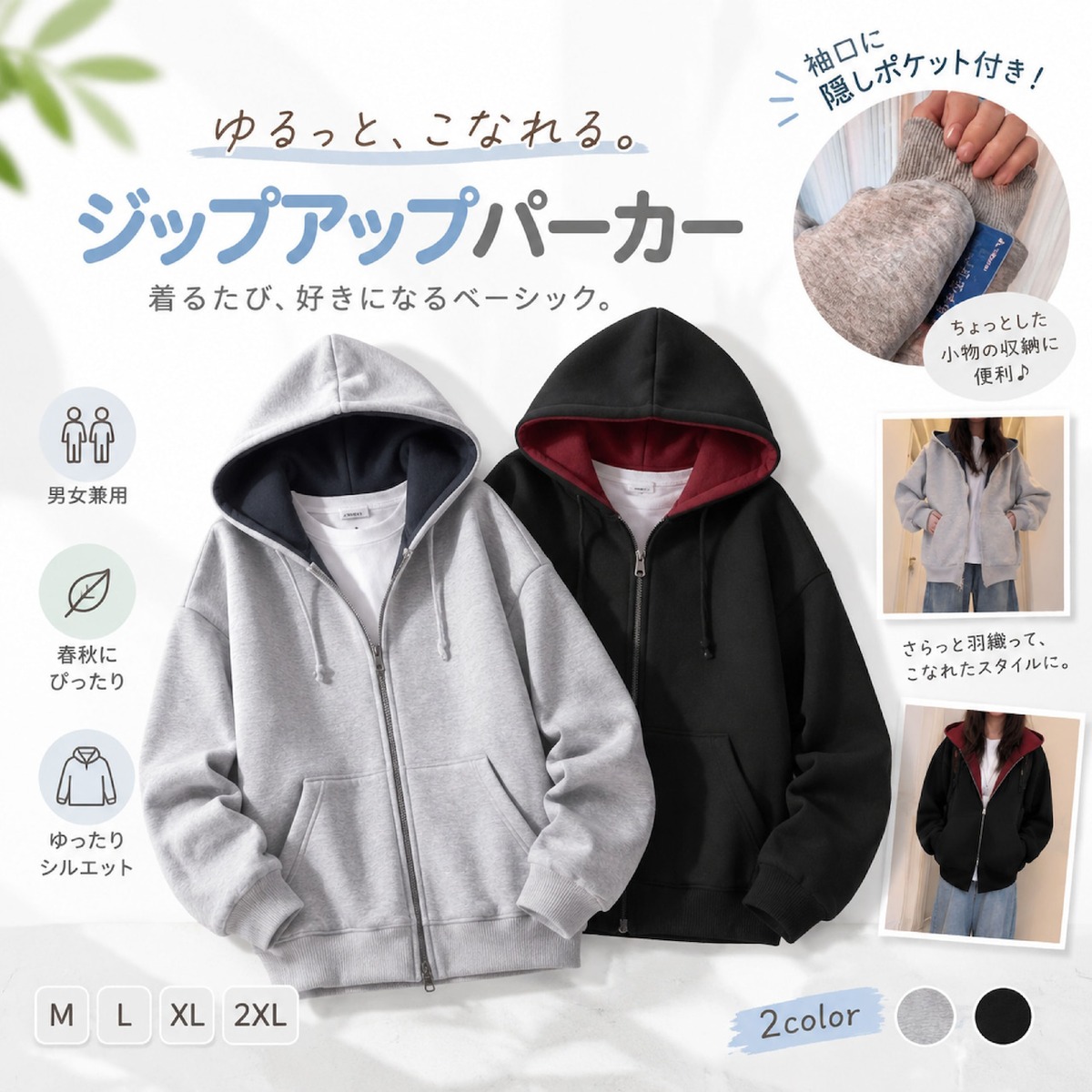 G259.ジップアップパーカー レディース メンズ フード付き パーカー