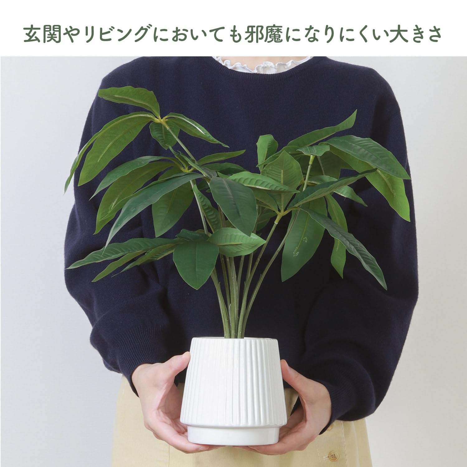 人工観葉植物 フェイクグリーン インテリア 不二貿易 フェイクグリーン インテリアグリーン 人工観葉植物 幅44