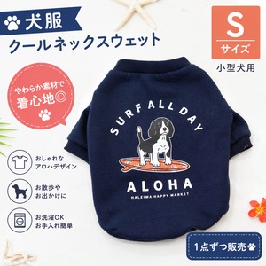犬用クールネックスウェット [サイズ: S] [カラー: SURFDOG]