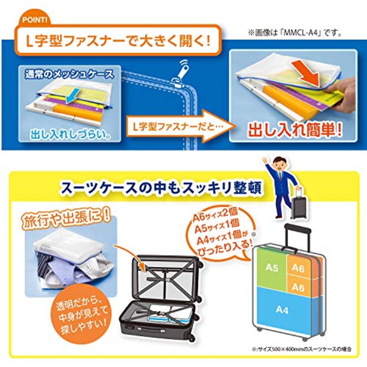 マグエックス メッシュケース デカマチ A5 マチ60mm MMCL-A5-D