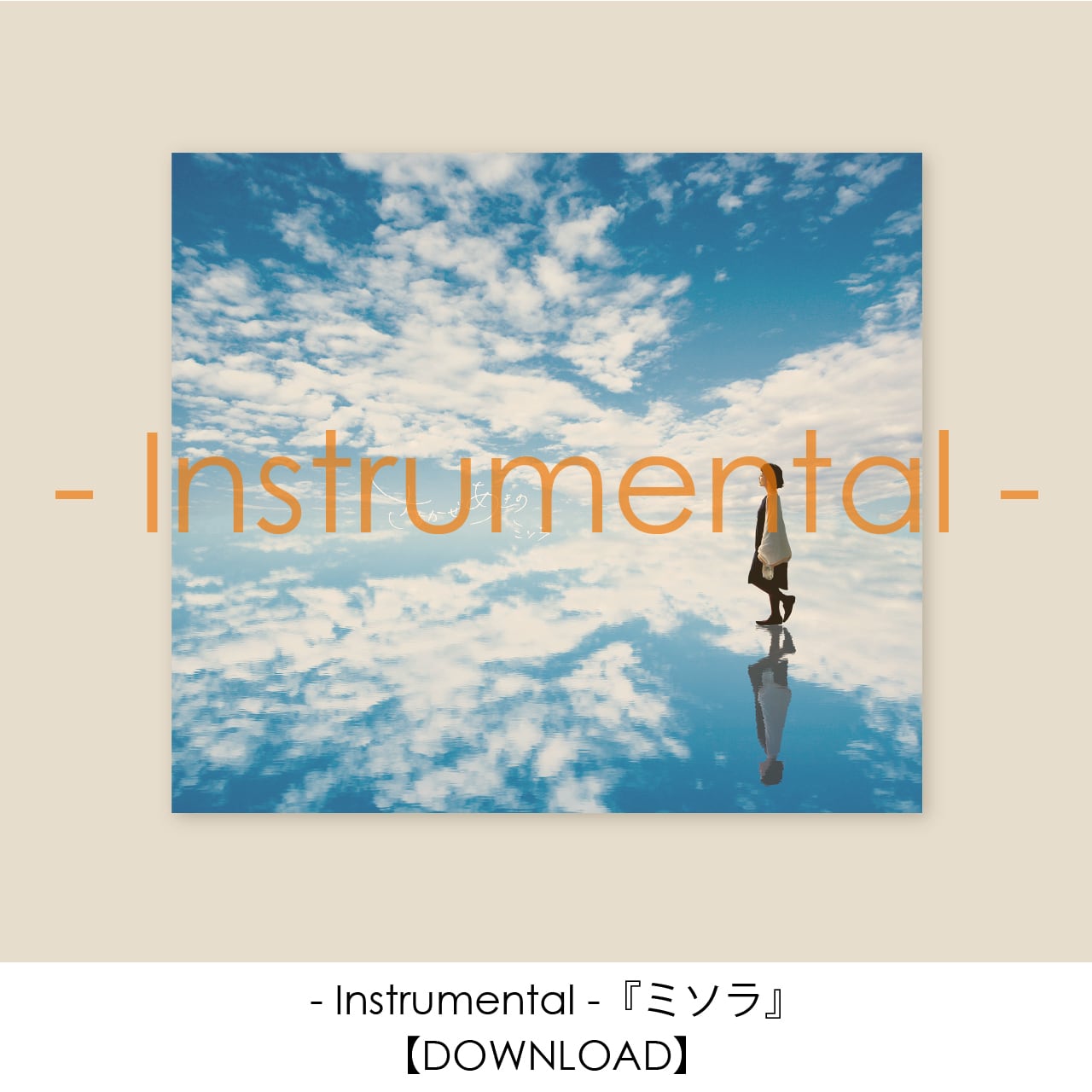 さちかぜあきの official web shop