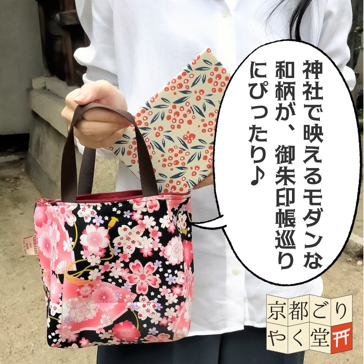 和 ちりめん 手提げ 予約販売 本