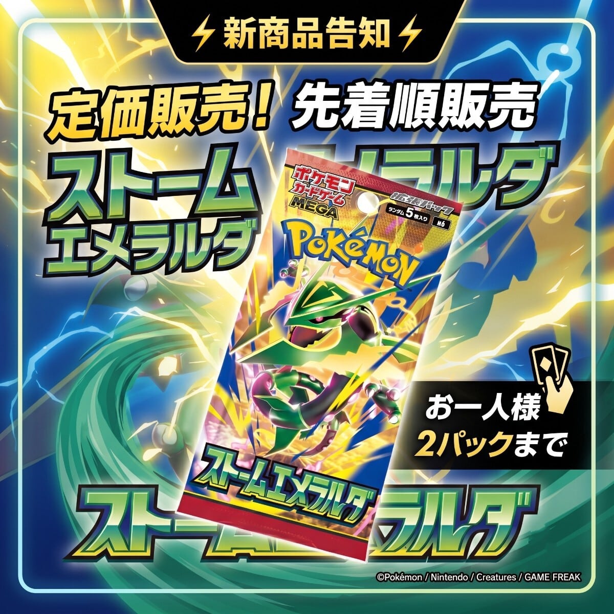 韓国版】ポケモンカード 拡張パック 蒼空ストリーム | トレカショップ