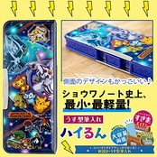 ショウワノート 筆箱 うす型筆入れ ハイるん ポケットモンスター 412729807