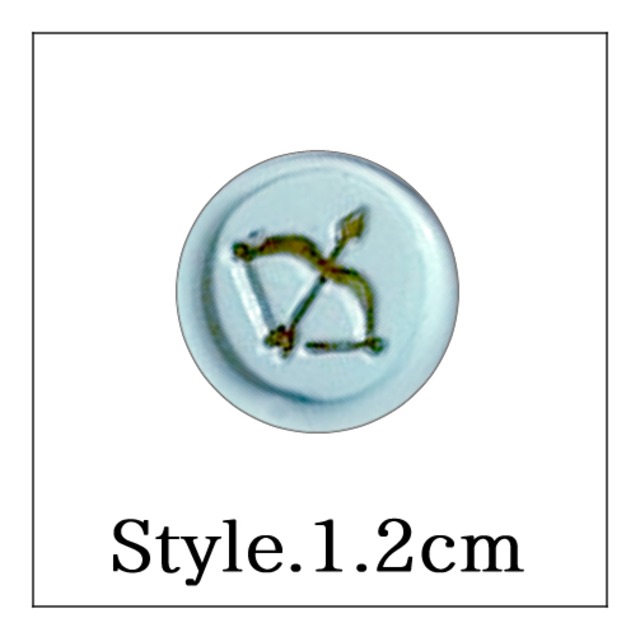 《オーダー品》【mini stick シーリングスタンプ】「Style.＿1.2cm」アロー・弓矢・キューピット