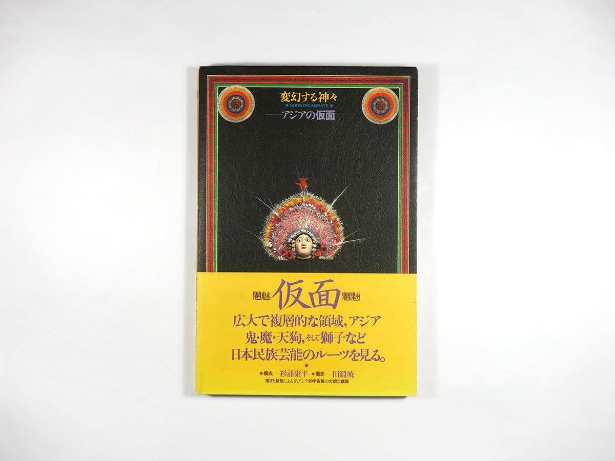 たばこの意匠（日本専売公社 編） | bookstore ナルダ