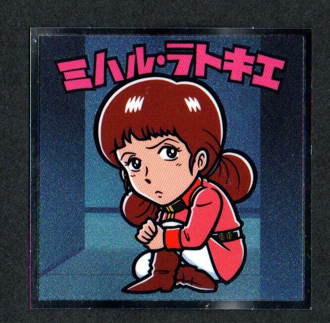 ビックリマン 機動戦士ガンダムマン 「ミハル・ラトキエ」ジオン