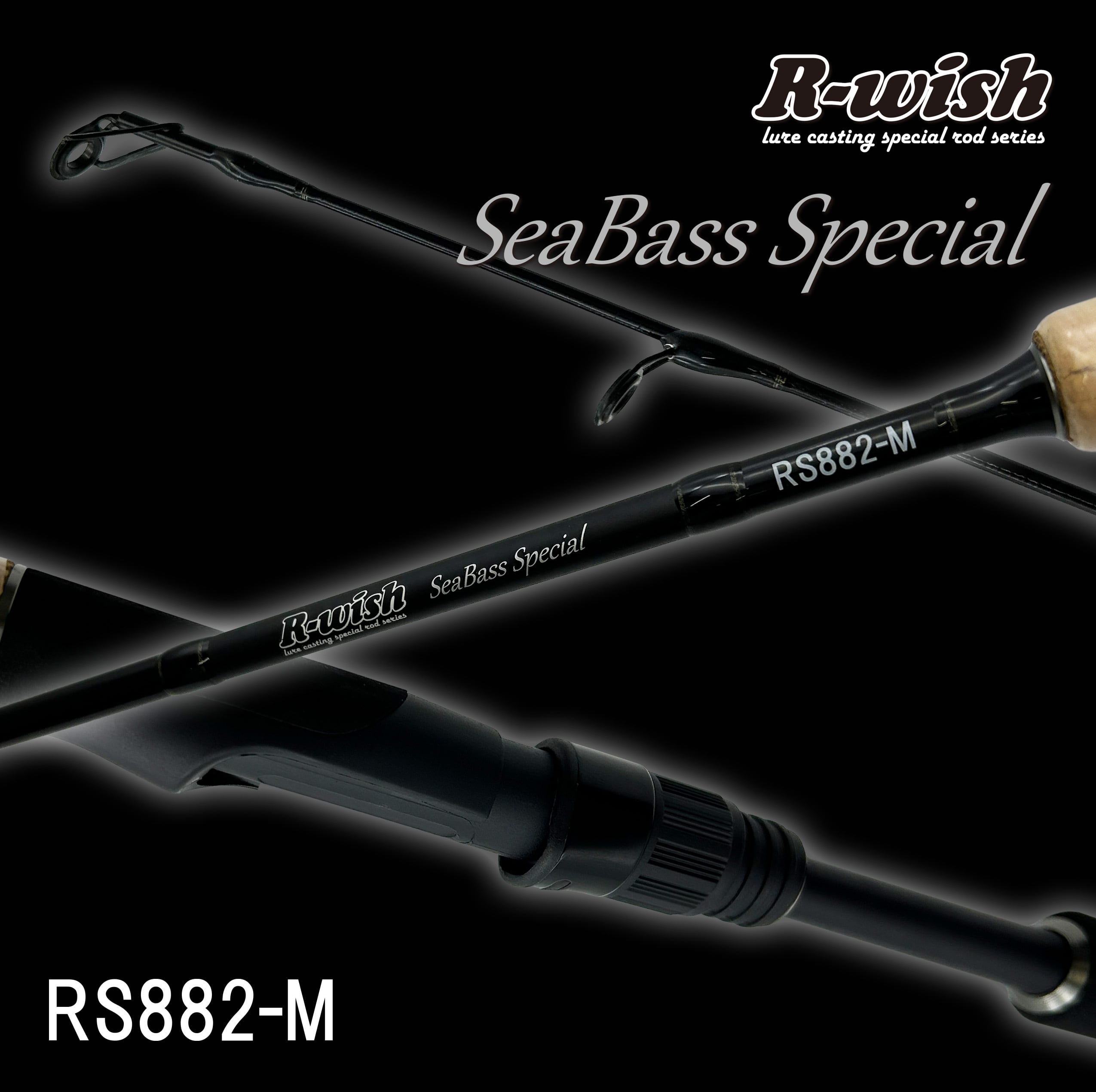 送料無料】R・WISH シーバスロッド 8.8フィート | runahisano