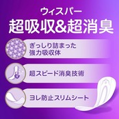 ウィスパー うすさら安心 20cc 32枚 (吸水ナプキン 尿漏れパッド 女性用)【少量用】