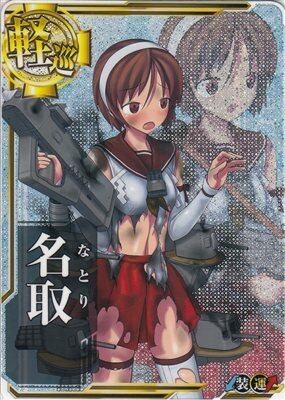 艦これアーケード 神通 【中破】 | 静屋