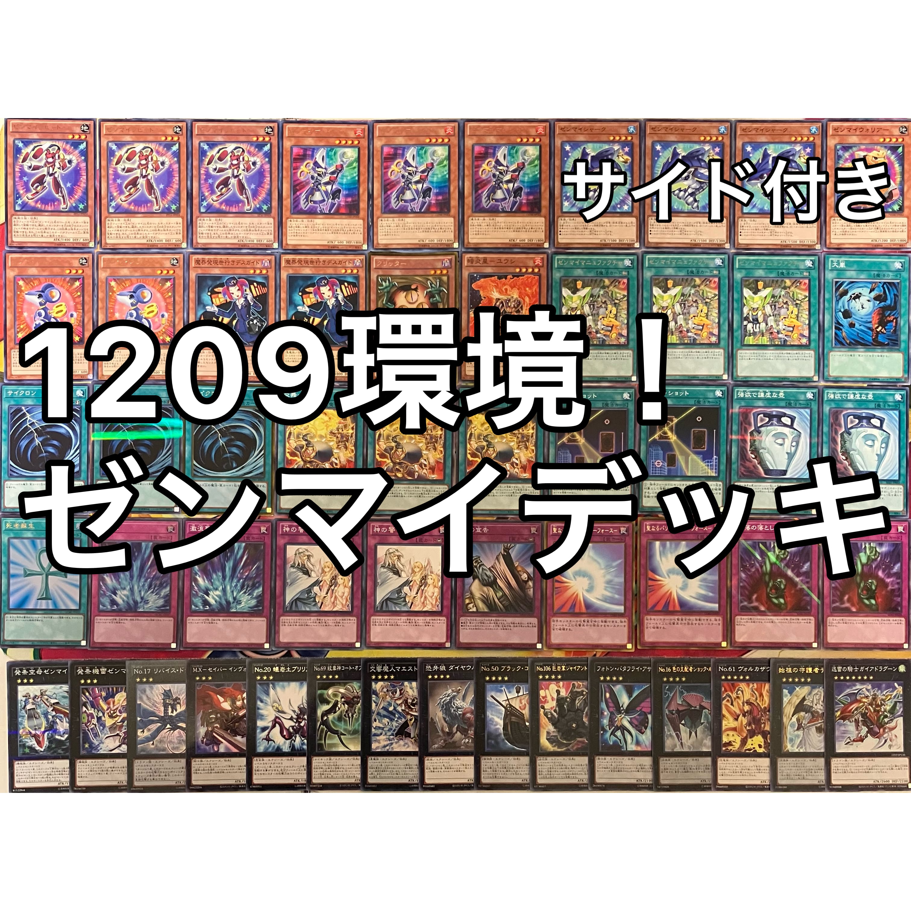 1103環境 デブリダンディ ジャンド デッキ 遊戯王 ゲートボール | PAY ID