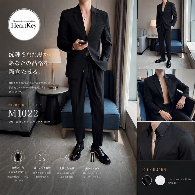 ノワールエッジセットアップ(2color） M1022