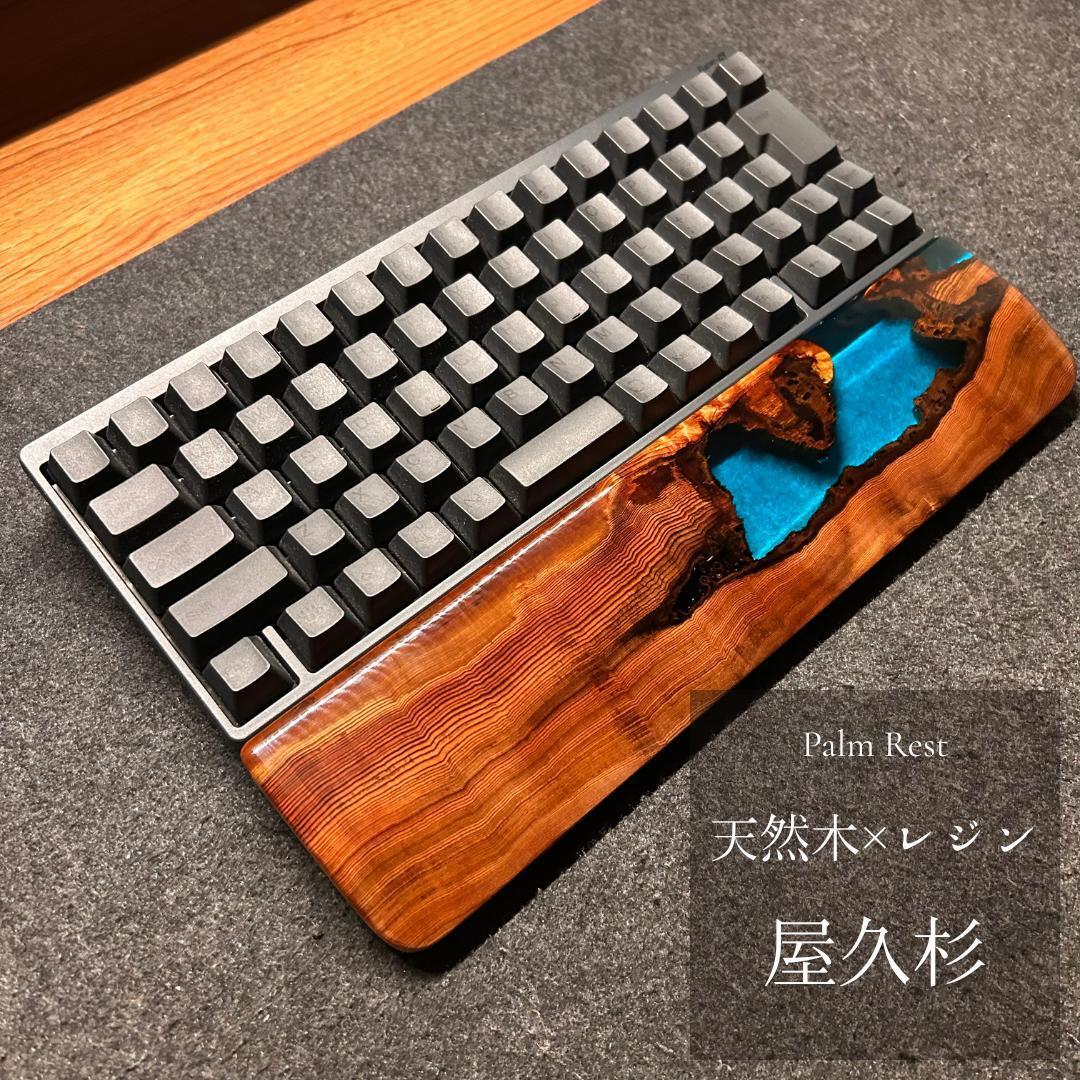 HHKB キーボード アームレスト パームレスト リストレスト 木製 天然木