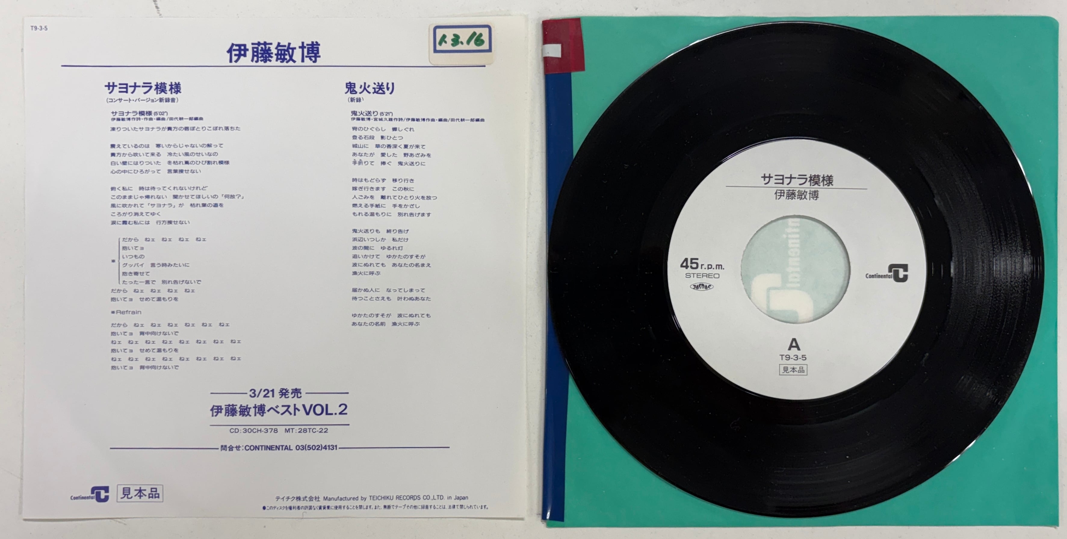 アン・ルイス／BOOGIE WOOGIE LOVE TRAIN(恋のブギ・ウギ・トレイン