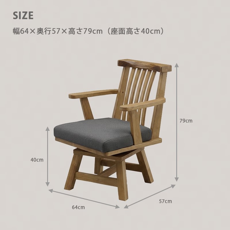 ダイニング回転椅子　1台 ダイニングチェア 回転椅子 1脚 肘付き 回転 椅子 チェア 回転式 食卓