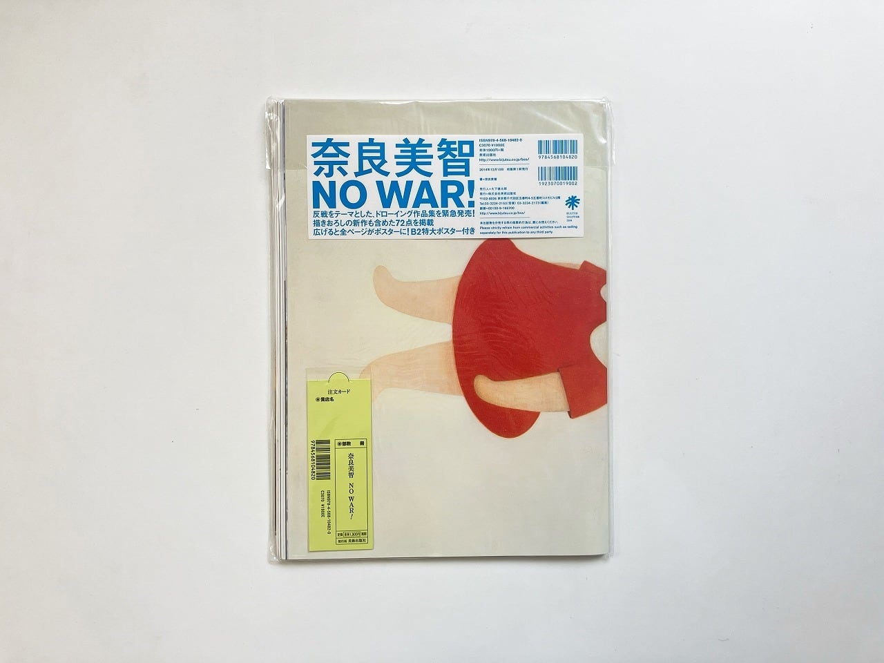 奈良美智 Yoshitomo Nara | ドローイング作品集 YOSHITOMO NARA NO WAR