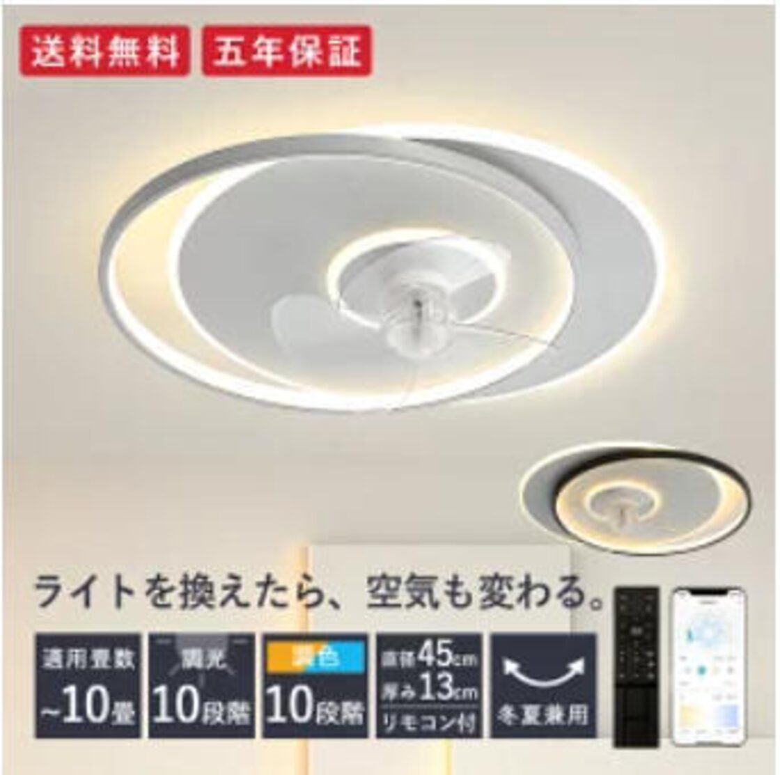 シーリングファン シーリングファンライト ファン付 LED シーリング 