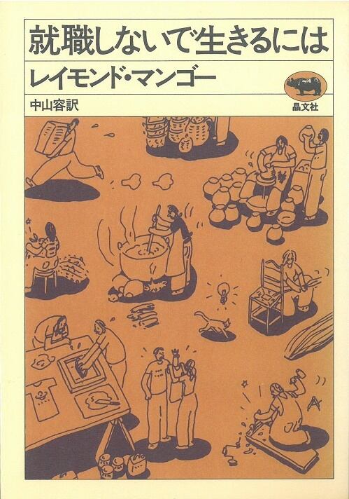 愛という奇蹟 ニーム・カロリ・ババ物語 | PAY ID