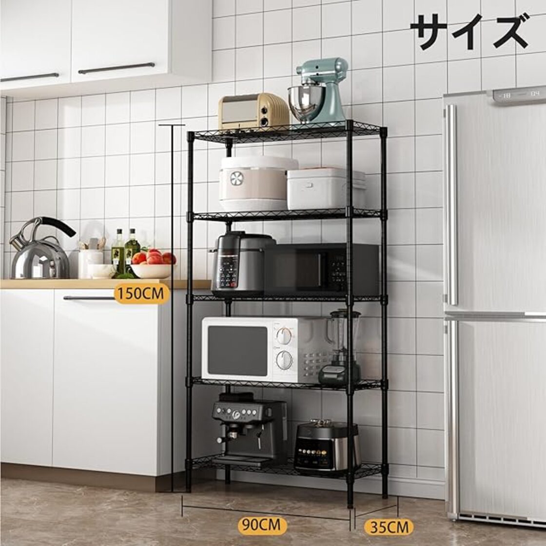 KOCOMART 5段スチールラック 幅90×奥行35cm 高さ150/120/90cm選べる 
